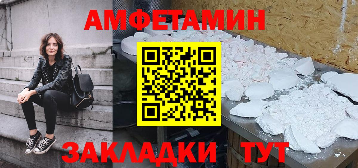 Амфетамин Розовый Гудермес