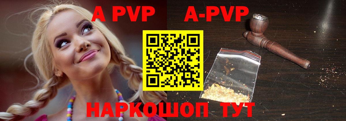 Гудермес  Alpha PVP  APVP Соль  Вход с VPN  Альфа ПВП крисы CK  A PVP крисы CK 