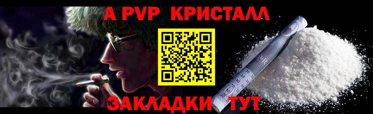 A PVP мука Гудермес