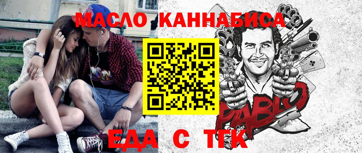 Гудермес  Печенье с ТГК марихуана  Вход с VPN 