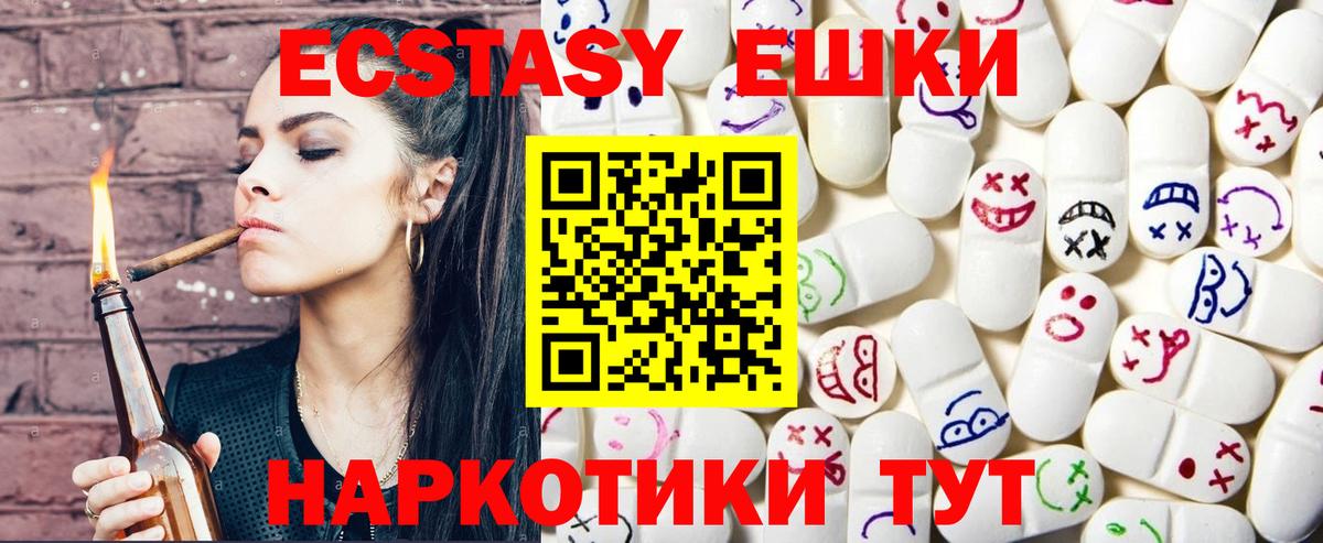 ЭКСТАЗИ 300 mg  Экстази 280 MDMA  Вход с VPN  Гудермес 