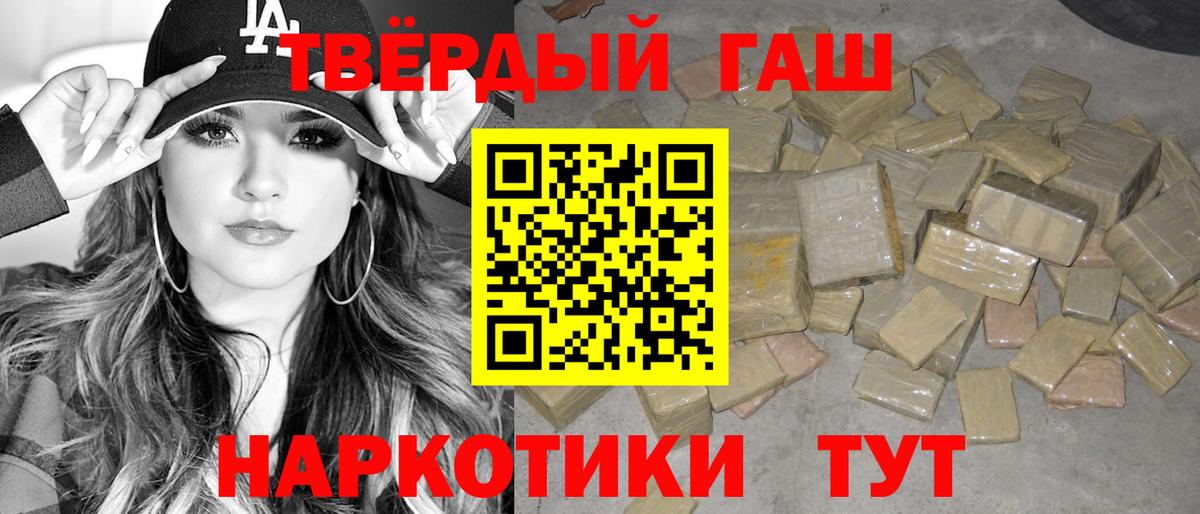 Гашиш VHQ  ГАШ хэш  Вход с VPN  Гудермес 