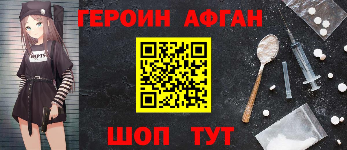 ГЕРОИН  Вход с VPN  Гудермес  Героин VHQ 