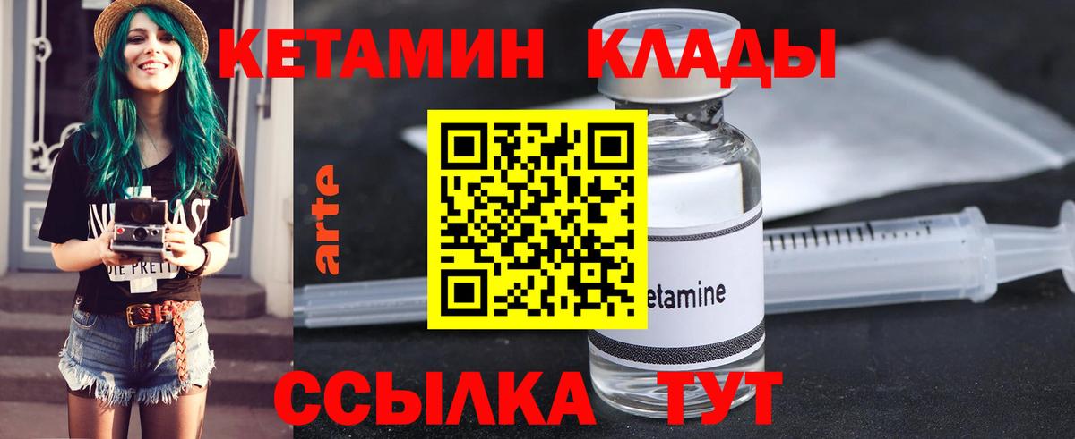 КЕТАМИН ketamine  Вход с VPN  Гудермес 