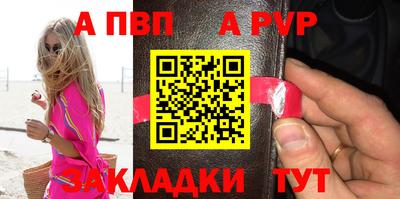Альфа ПВП Ливны