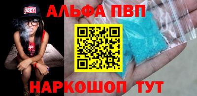 Альфа ПВП Ливны