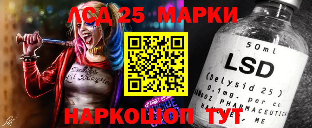 LSD-25 экстази  Лсд 25 экстази кислота  Гудермес  Вход с VPN  ЛСД экстази кислота 
