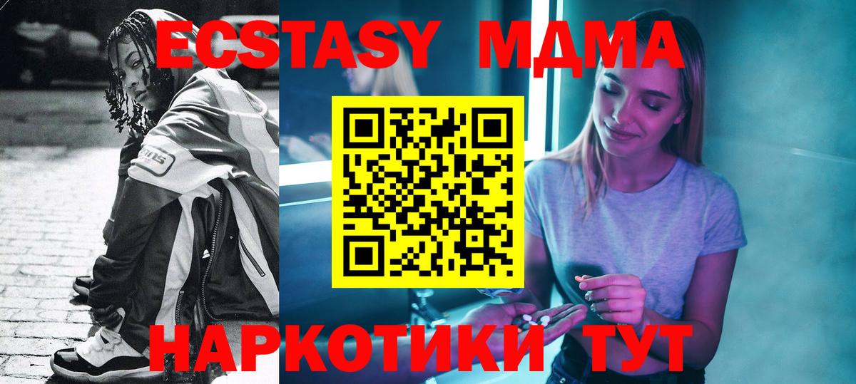 MDMA кристаллы  Вход с VPN  MDMA  МДМА VHQ  Гудермес 