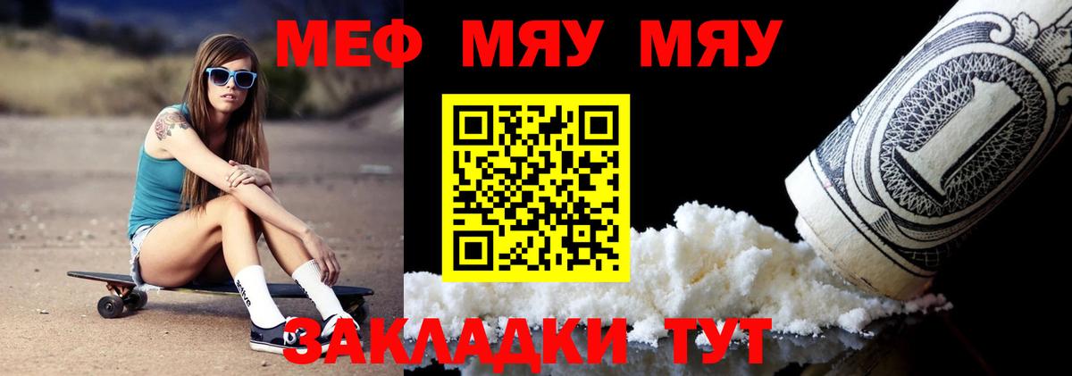 Меф VHQ  МЕФ  Вход с VPN  Меф  кракен зеркало  МЕФ 4 MMC  Гудермес 