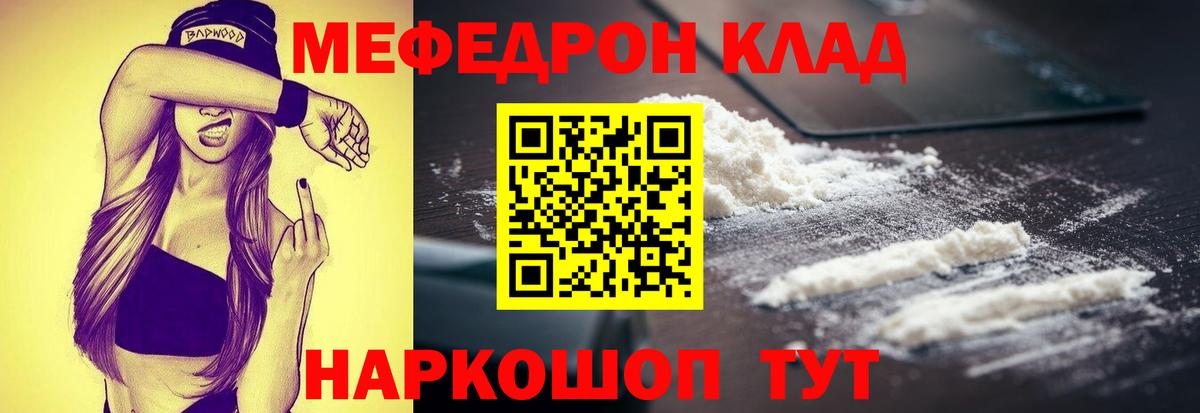 Мефедрон кристаллы Гудермес