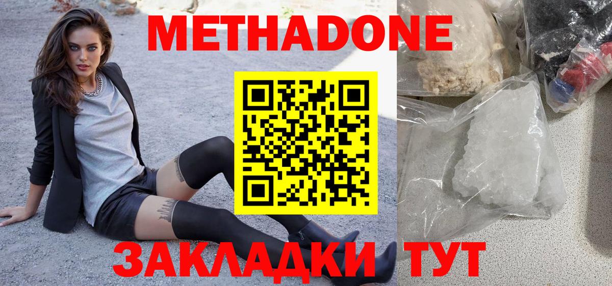 Гудермес  МЕТАДОН methadone  Вход с VPN 