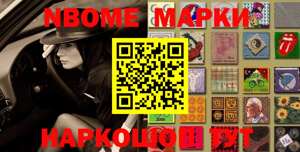 Наркотические марки 1500мкг  Вход с VPN  Наркотические марки 1500мкг  Марки N-bome  Гудермес 