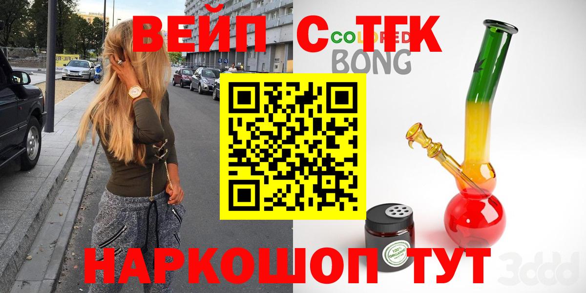 ТГК гашишное масло Гудермес